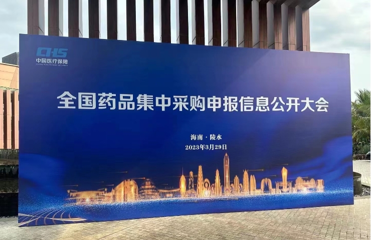 喜報(bào)！氨氯地平阿托伐他汀鈣片中標(biāo)第八批全國藥品集中采購