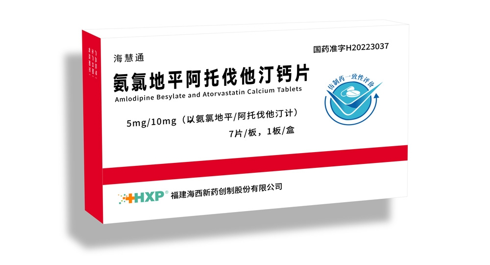 氨氯地平阿託伐他汀鈣片